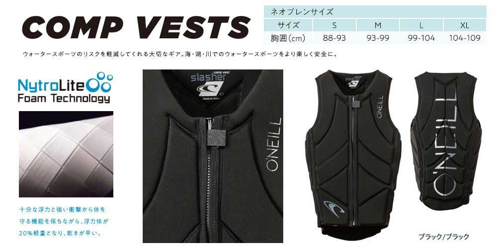 O'NEILL/オニール) スラッシャーコンペベスト WB-1130 ライフベスト