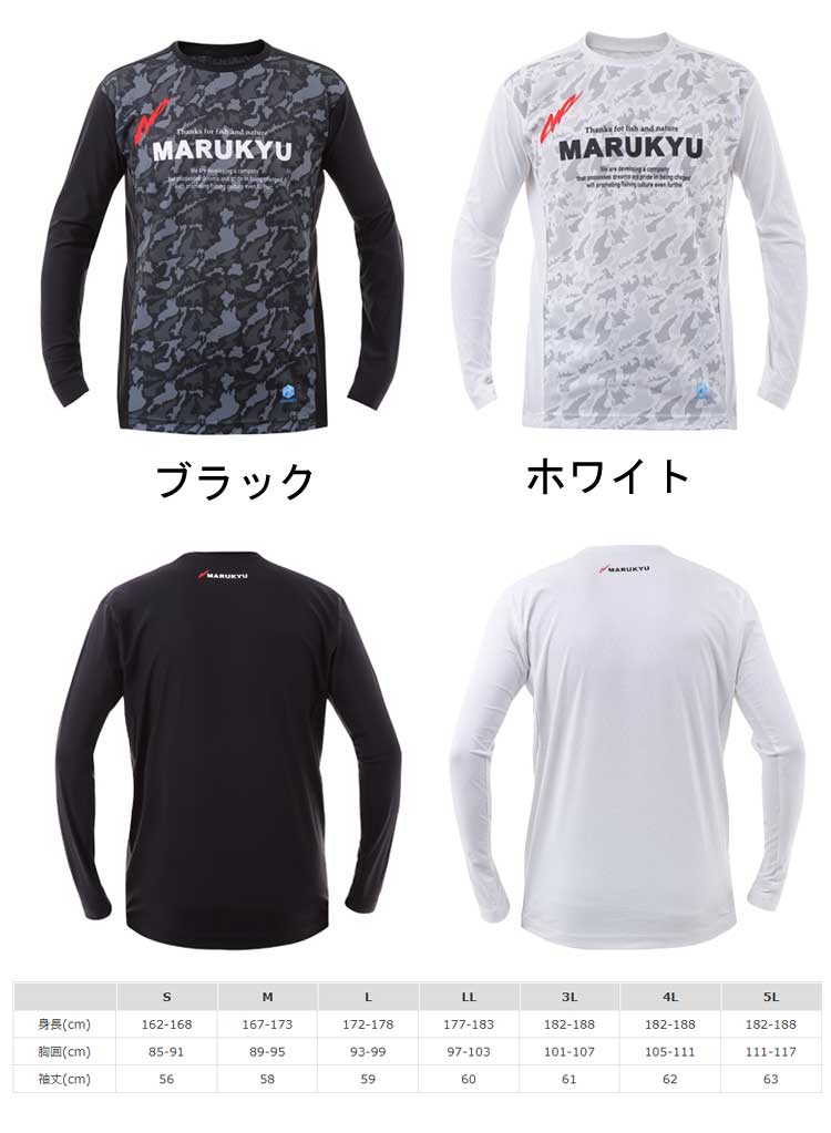 Amazon | マルキュー 氷瀑ロングTシャツMQ-01 ブラックカモ S