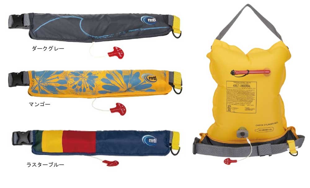 mti PFD MTI-4015 Belt Pack インフレータブル 軽量 mti/エムティーアイ) PFD MTI-4015 ベルトパック Belt Pack