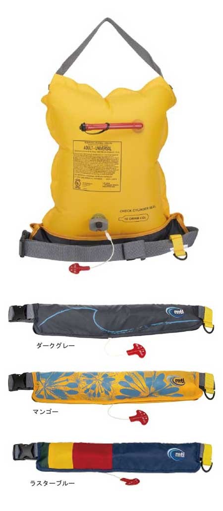 mti PFD MTI-4015 Belt Pack インフレータブル 軽量 mti/エムティーアイ) PFD MTI-4015 ベルトパック Belt Pack