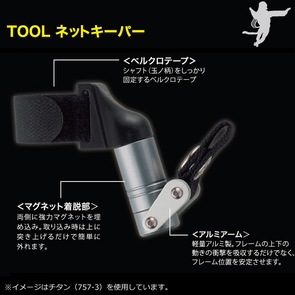 SHOEI 【SIYOUEI/昌栄】757 TOOLネットキーパー レッド ランディング