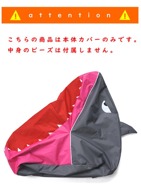 クッションチェアカバー