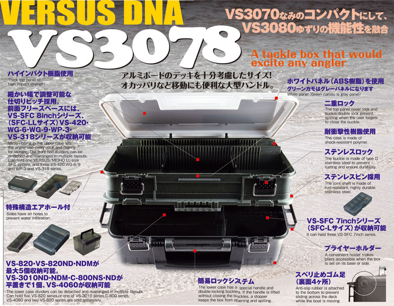 バーサス) タックルボックス VS-3078 HG商品 タックルBOX ツール