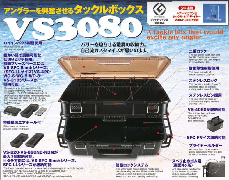 バーサス) タックルボックス VS-3080 HG商品 タックルBOX ツール