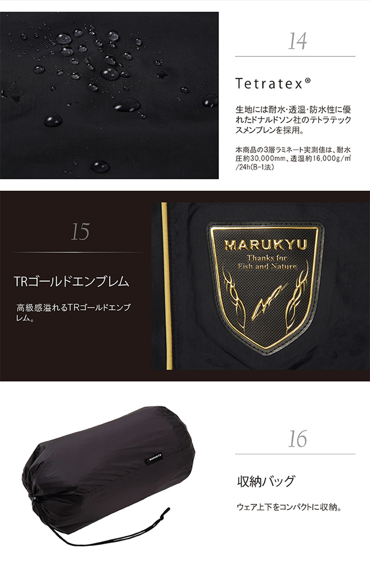 マルキュー（MARUKYU） 17361 オールウェザースーツTR-01 レインスーツ