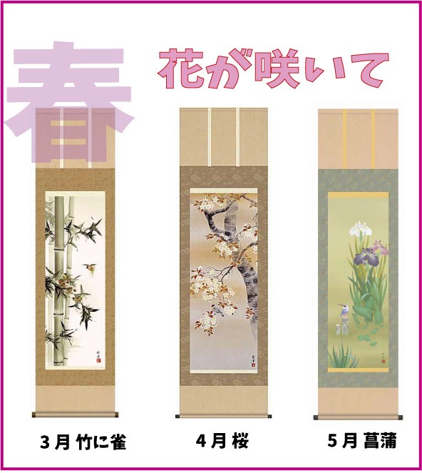 美品 掛け軸 墨泉作 四季花鳥図 4本セット 共箱 おもてなし 美品 掛け軸 墨泉作 四季花鳥図 4本セット 共箱 おもてなし Amazon.co