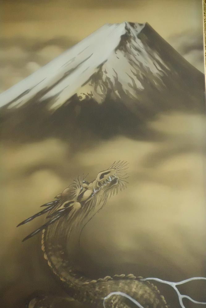 掛け軸 富士昇龍/田中芳園 美術名典掲載作家 掛軸 全国送料無料