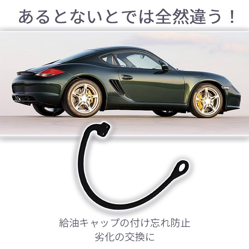 ポルシェ アウディ 燃料キャップ 給油口キャップ ストラップ 汎用 