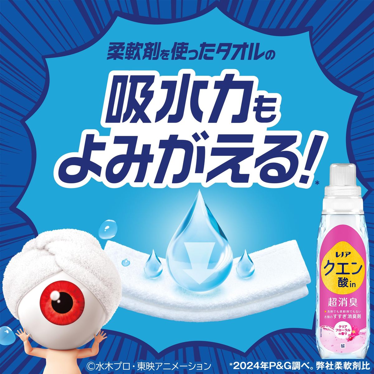 レノア クエン酸 in 超消臭 クリアフローラルの香り 詰替 690ml 12個 2個セット レノア クエン酸 in 超消臭 クリアフローラルの香り 詰替