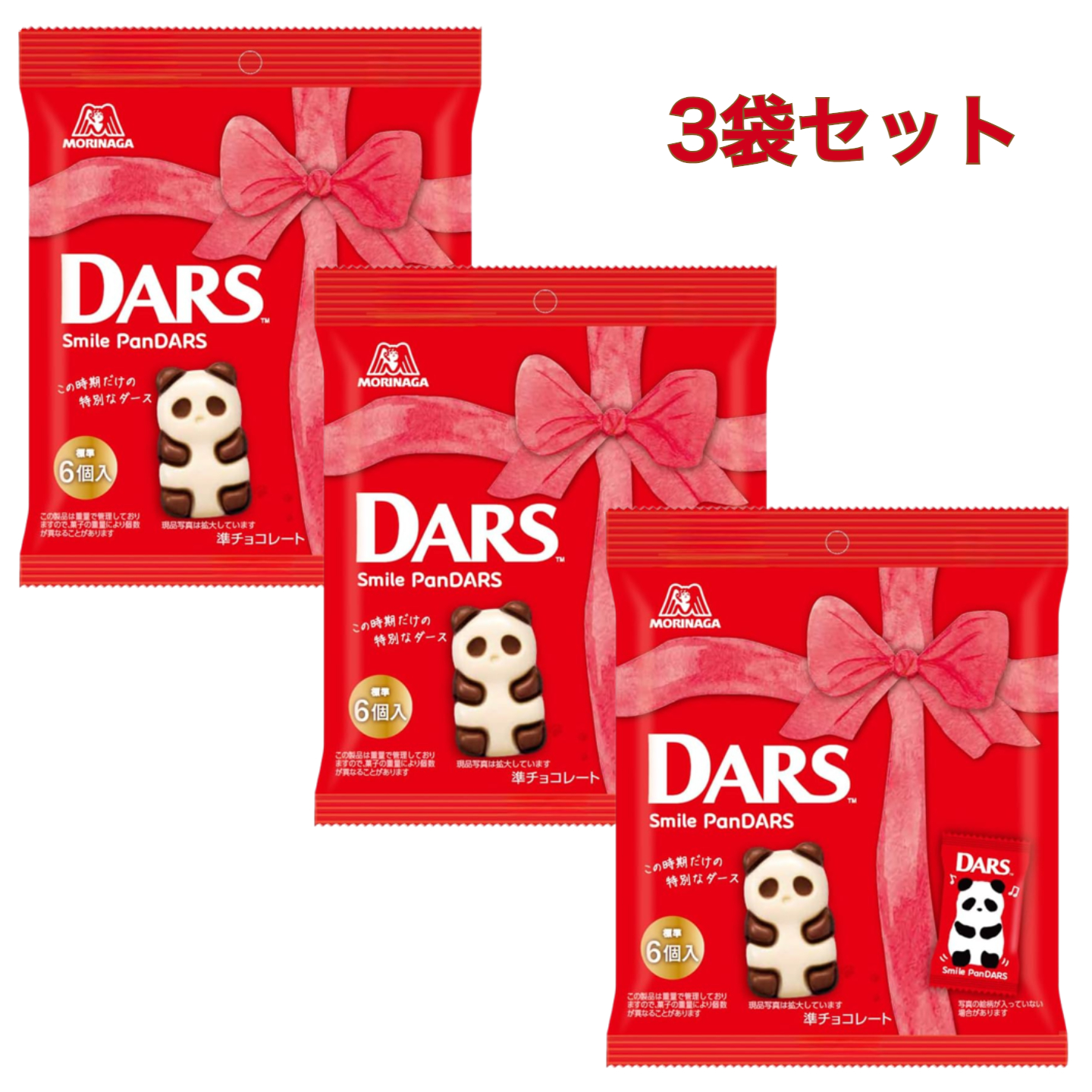 3袋セット ダース スマイルパンダース パンダ チョコ 70g 森永製菓