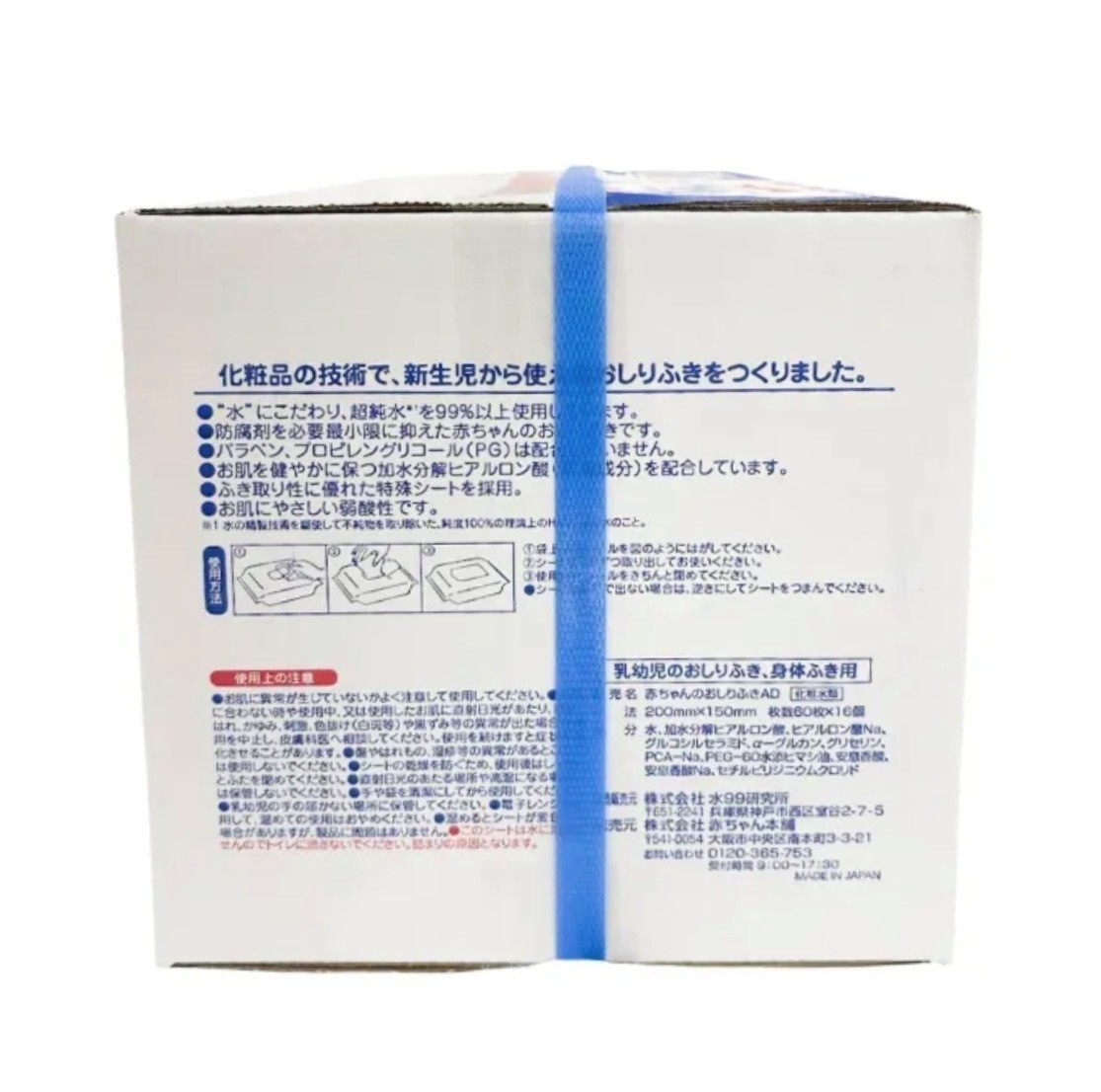 アカチャンホンポ 赤ちゃん本舗 水99% Super 厚手おしりふき 1箱(1個60