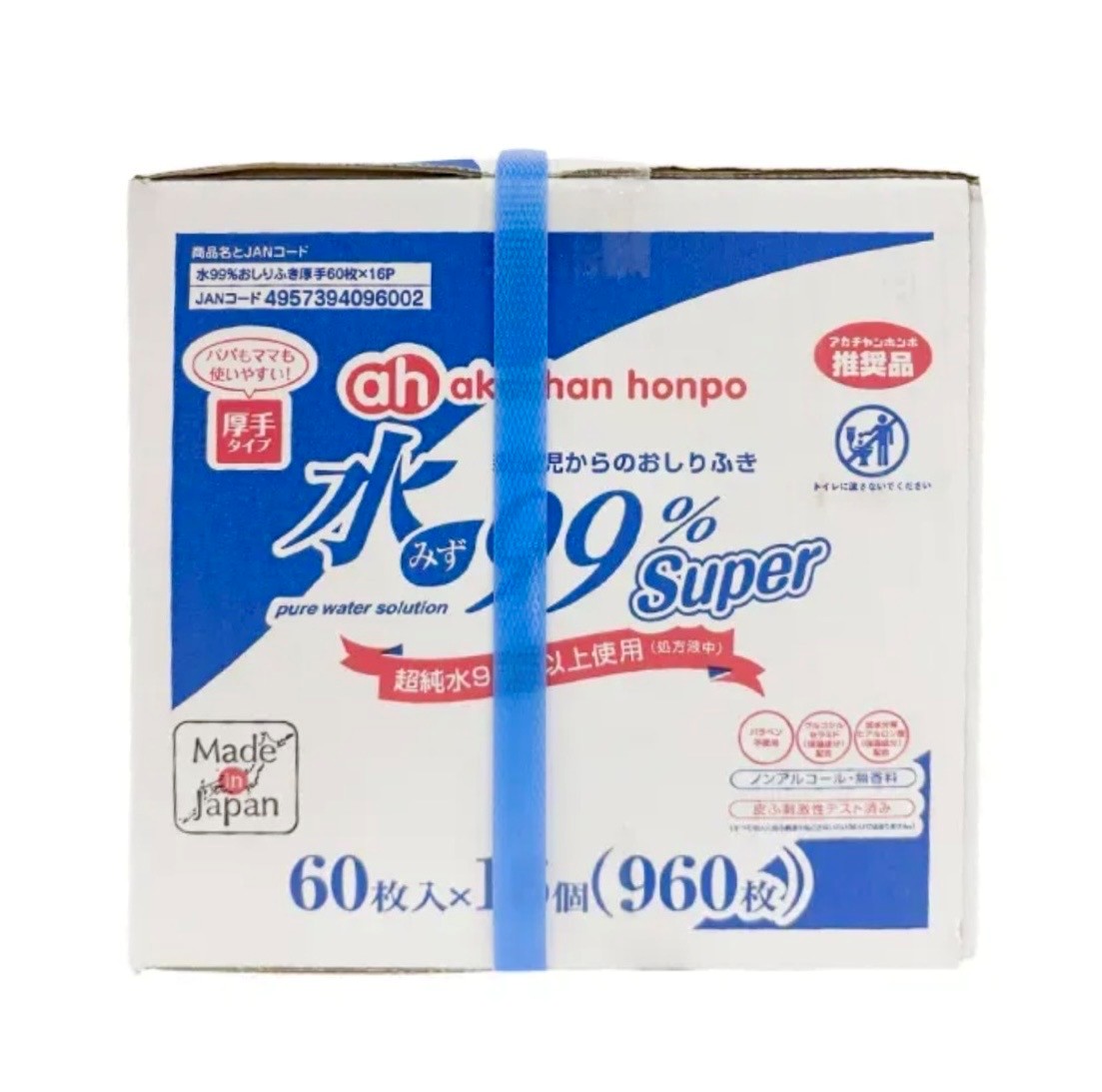 2箱セット アカチャンホンポ 赤ちゃん本舗 水99% Super 厚手おしりふき