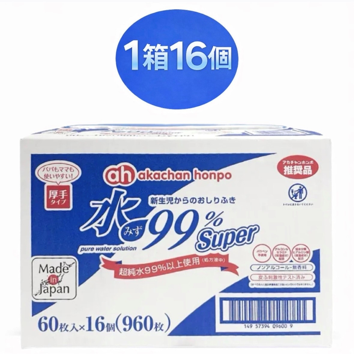 アカチャンホンポ 赤ちゃん本舗 水99% Super 厚手おしりふき 1箱(1個60 アカチャンホンポ 赤ちゃん本舗 水99% Super 厚手おしりふき 1箱(1個60