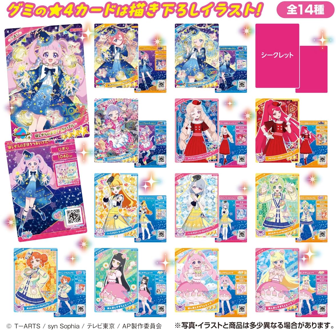 かすみ　アイプリカード ひみつのアイプリ アイプリカード♪コレクショングミ Vol.5 グレープ