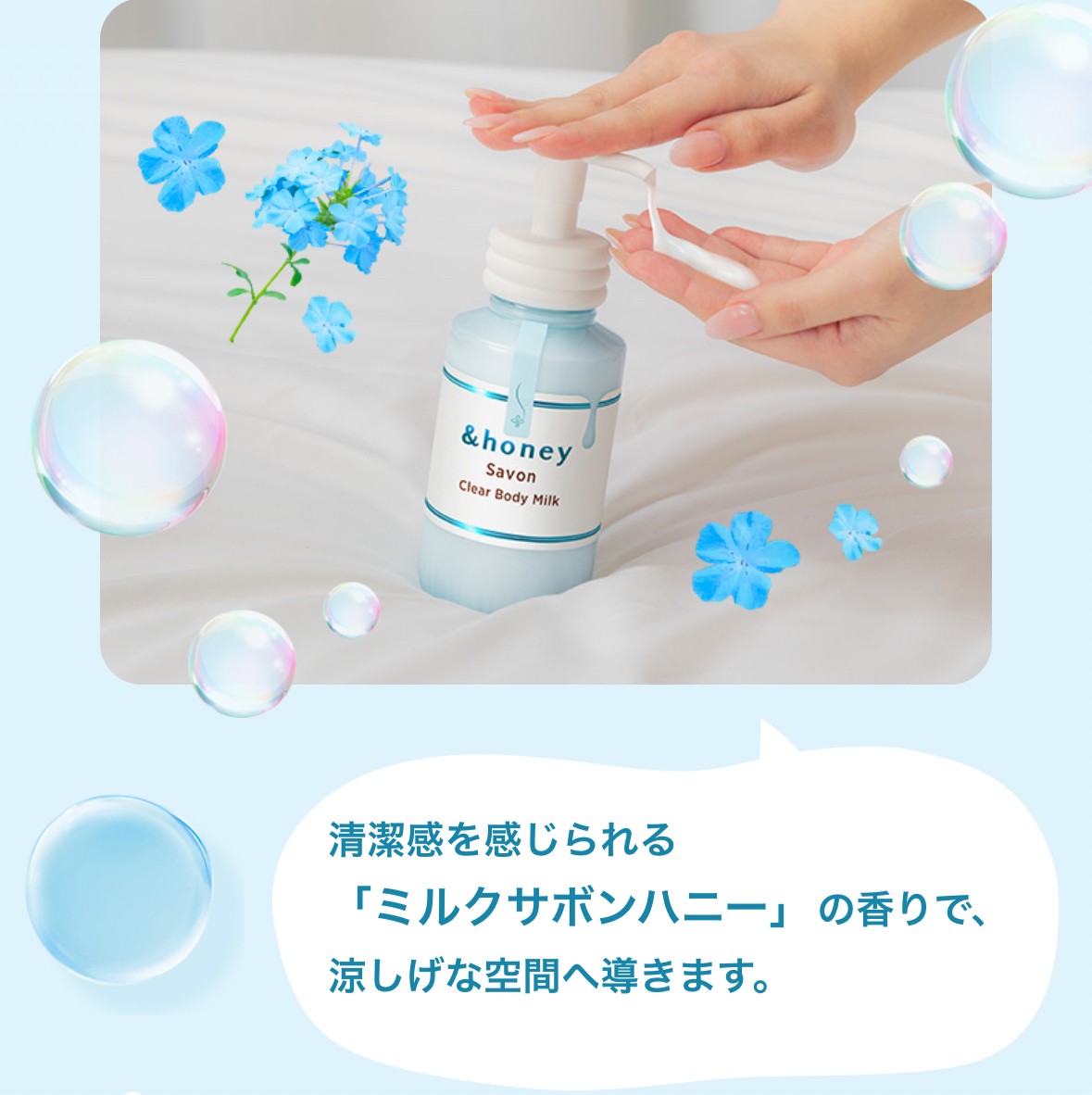 アンドハニー サボン クリア ボディミルク 1本(250mL) 神奈川倉庫 : a