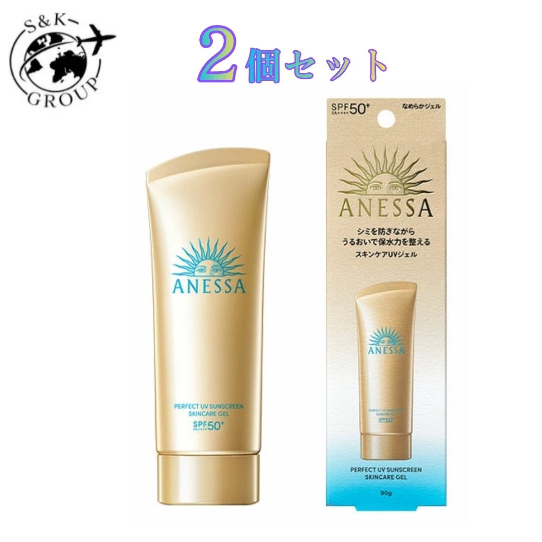 2個セット アネッサ(ANESSA) パーフェクトUVスキンケアジェル NA 90g