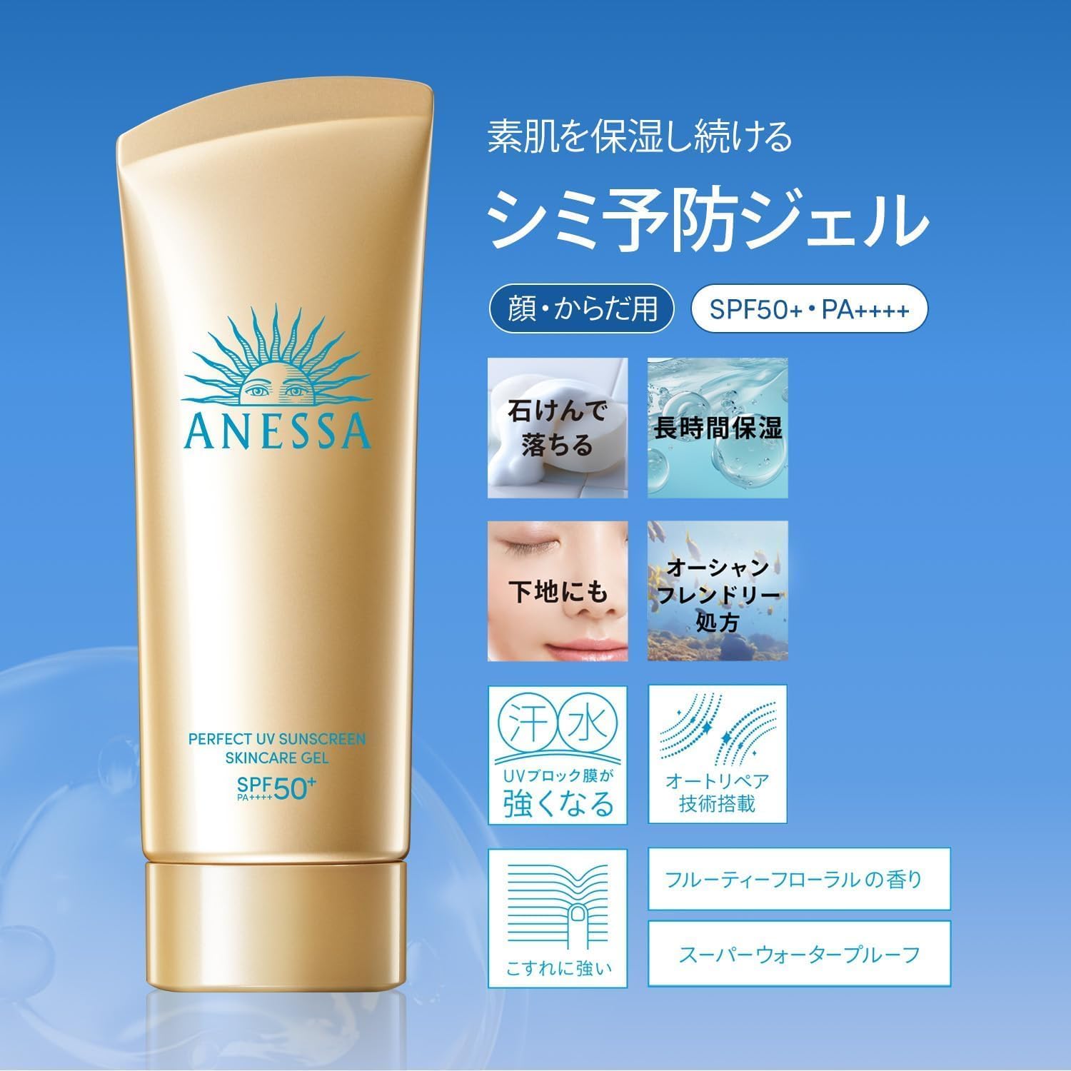 2個セット アネッサ(ANESSA) パーフェクトUVスキンケアジェル NA 90g