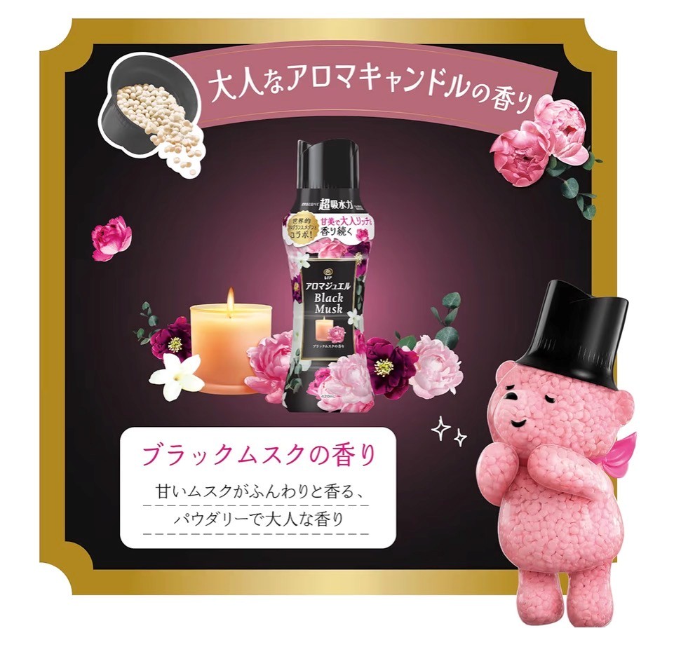 レノア 季節限定 アロマジュエル ブラックムスクの香り 本体1本（420mL