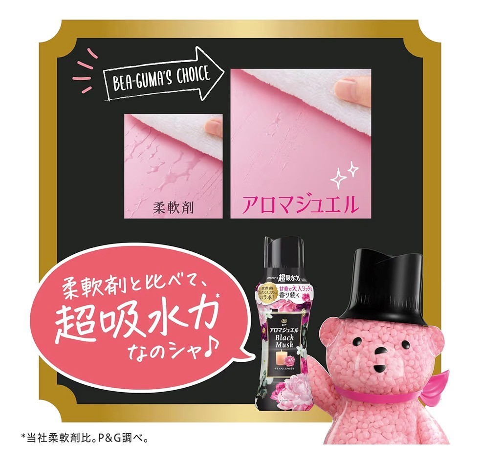 2袋セット レノア 季節限定 アロマジュエル ブラックムスクの香り 詰