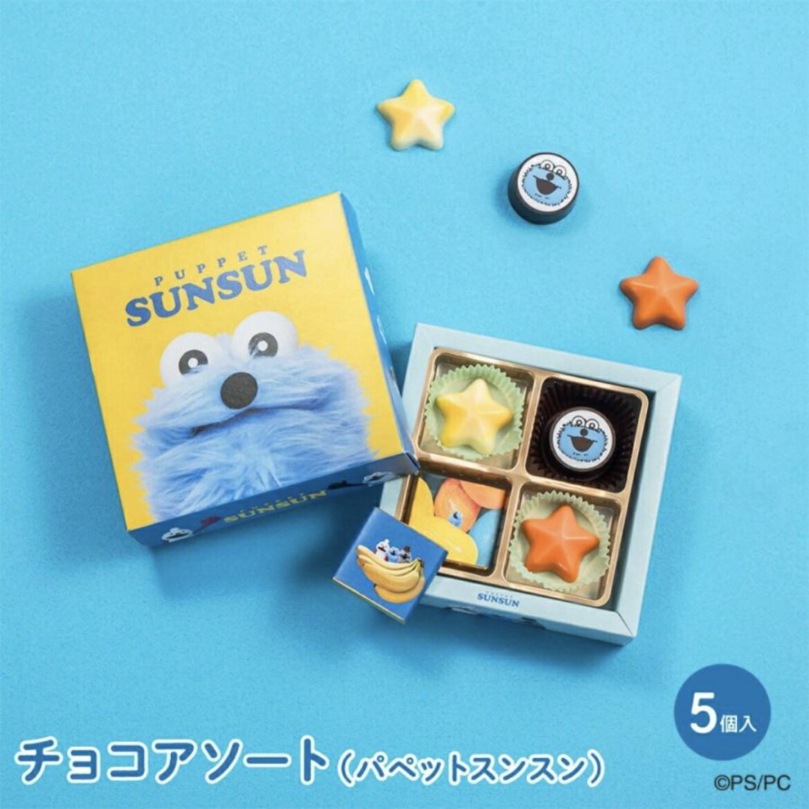 5点セット パペットスンスン ペンキ缶 テレビ缶 チョコアソート プチ