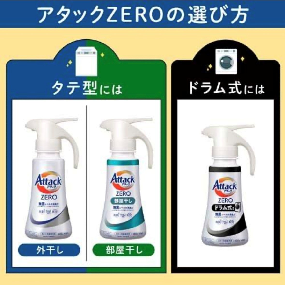アタックゼロ 超特大つめかえ1200g+ワンハンドタイプ380g 5セット Amazon | 花王 アタックZERO 詰替 超特大 1140g | 花王(Kao) | 液体洗剤