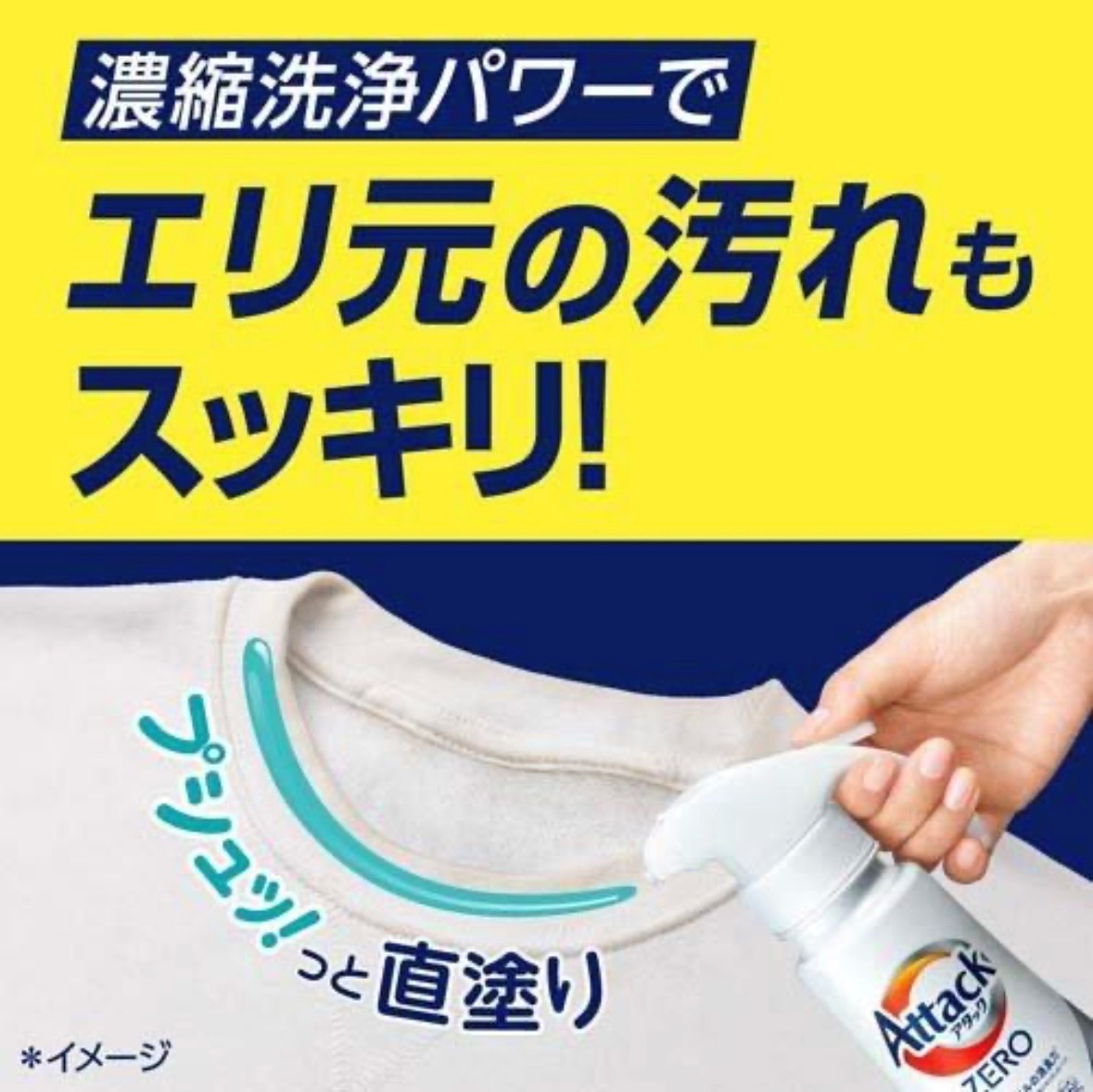 花王 アタックZERO ドラム式専用 ワンハンドタイプ 大サイズ 1本 新潟