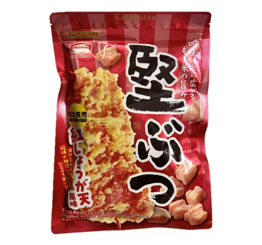 堅ぶつ 紅しょうが天風味 2袋セット 亀田製菓 堅ぶつ 紅しょうが天風味 1袋(145g) 神奈川倉庫