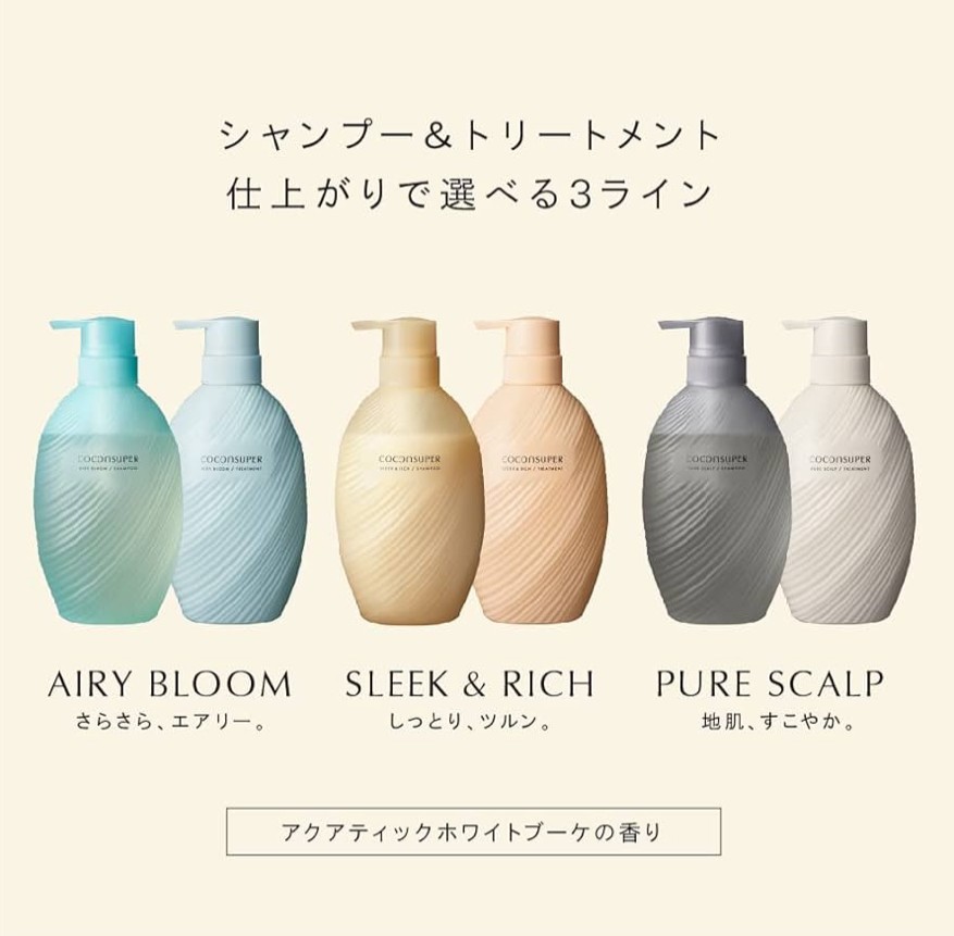 2袋セット ココンシュペール ピュアスカルプ シャンプー(320ml)+