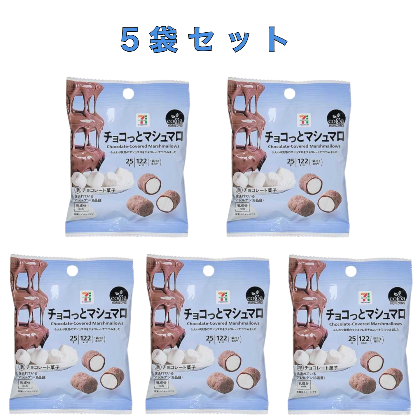 5袋セット チョコっとマシュマロ 25g 福岡倉庫 : a-kuストア - 通販