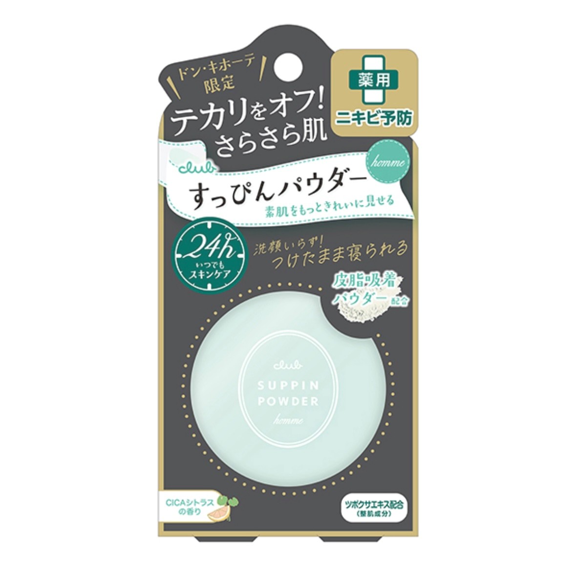 【未開封品】freeplus フェースアップパウダー 8個セット フリープラス / フェースアップパウダー Naの公式商品情報｜美容