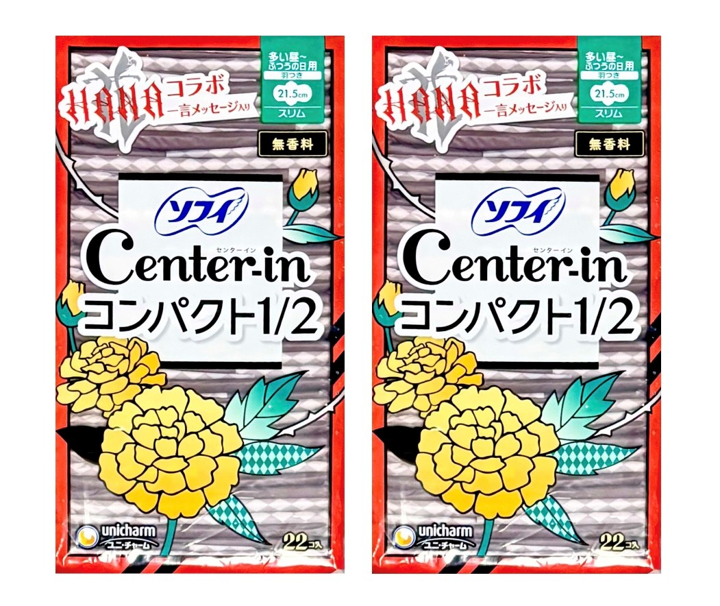 2個セット ソフィ センターイン コンパクト1/2 スリム HANAコラボ