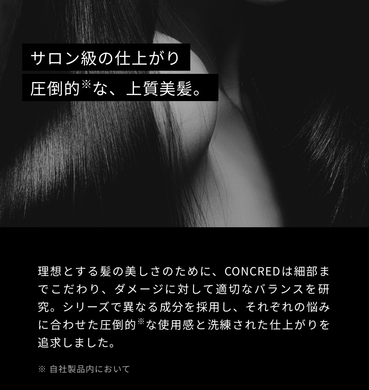 3袋セット コンクレッド ハイモイスチャーメンテナンス シャンプー＋