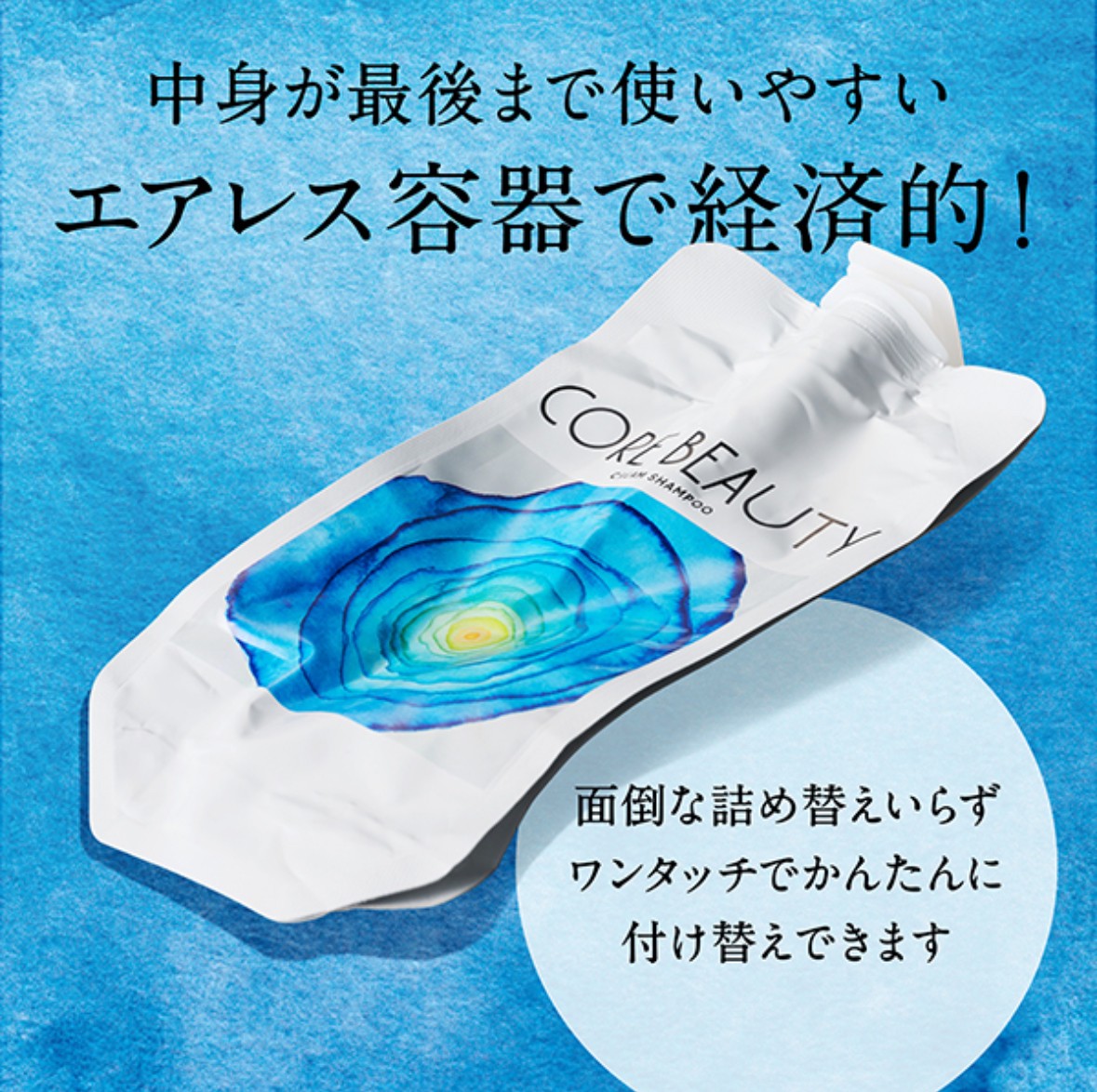 コアビューティー　クリームシャンプー　本体１本(450g)＋つけかえ用１袋（450g)　セット　神奈川倉庫 |  | 04