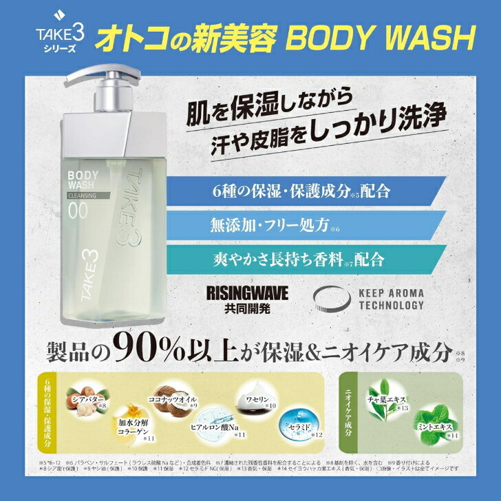 TAKE3 テイクスリー 本体3点セット コントロールシャンプー400mL&