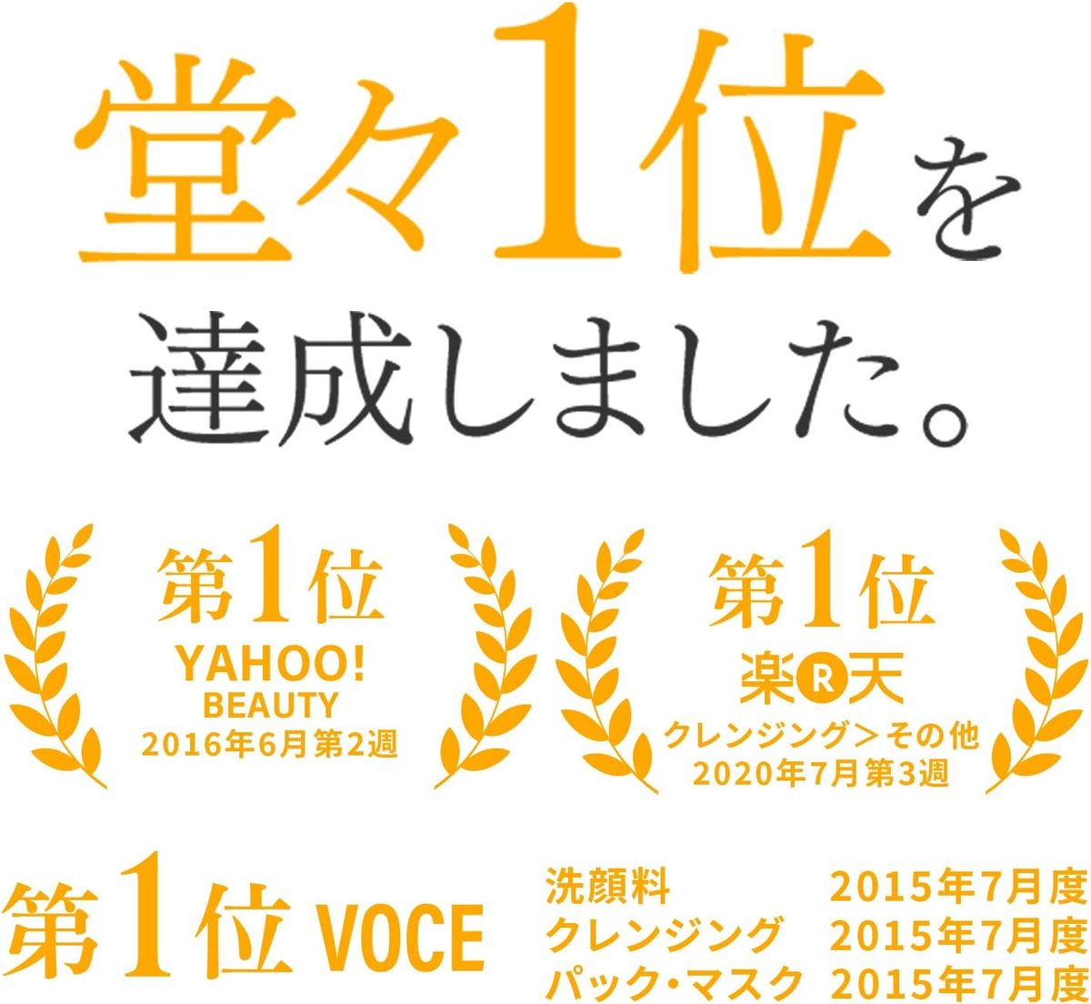 アウトレット】【まとめ買い2本セット】肌ナチュール 炭酸美容液 