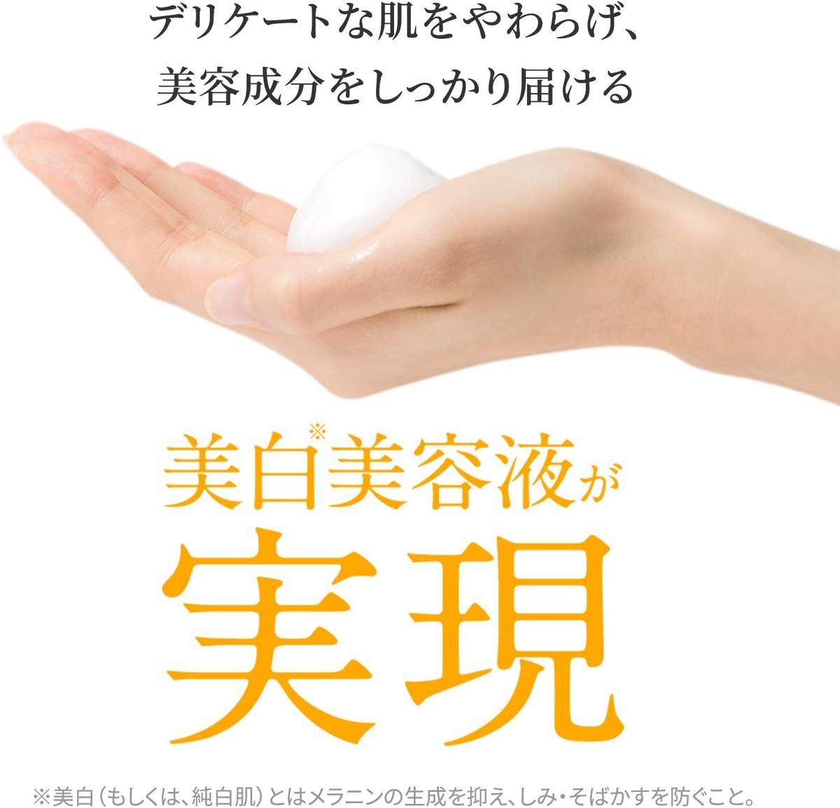 アウトレット】【まとめ買い2本セット】肌ナチュール 炭酸美容液 