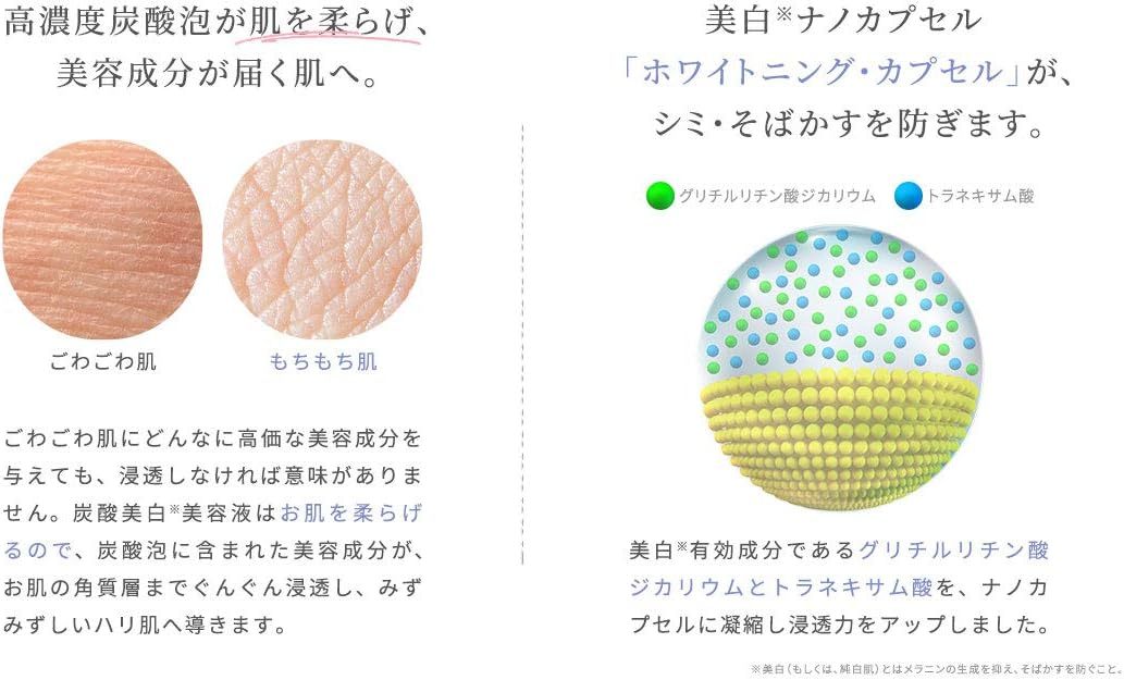 アウトレット】【まとめ買い2本セット】肌ナチュール 炭酸美容液 