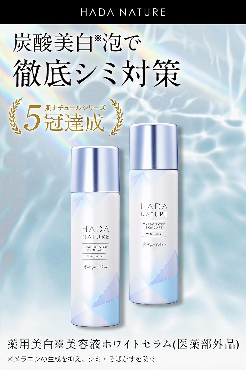 まとめ買い2本セット】【アウトレット】肌ナチュール 炭酸美白 まとめ買い2本セット】【アウトレット】肌ナチュール 炭酸美白