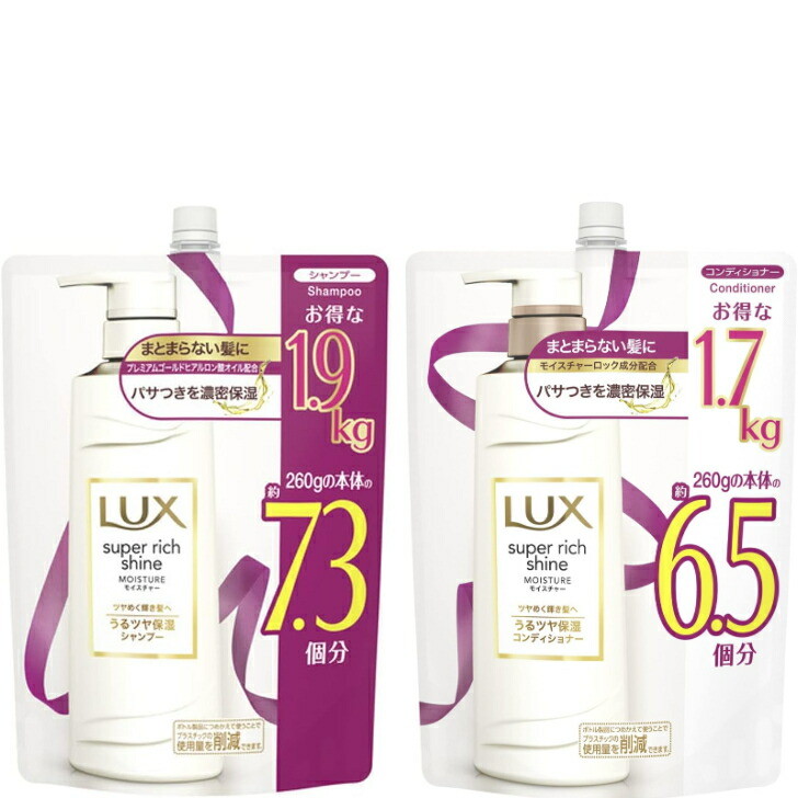 まとめ買い LUX ラックス スーパーリッチシャイン 爽やかなフローラル