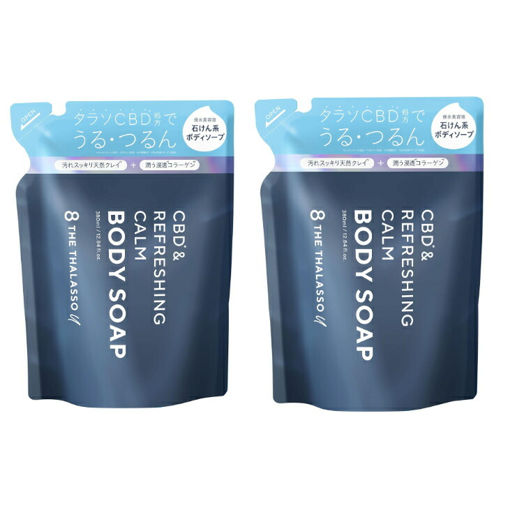 【まとめ買い2個セット】エイトザタラソ ユー CBD＆リフレッシング カーム 美容液ボディソープ(詰替え) | 