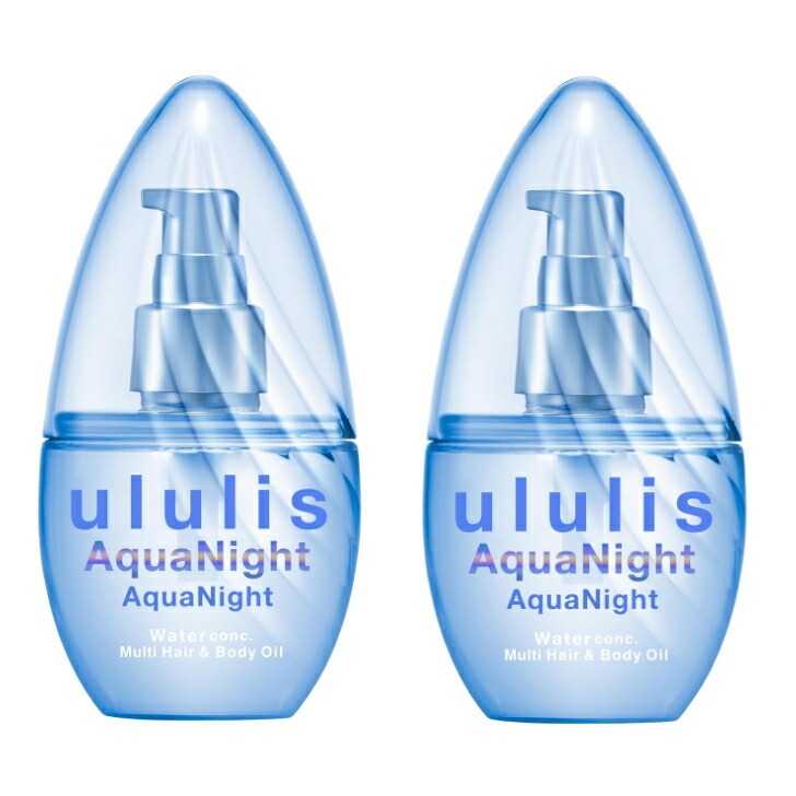 まとめ買い2個セット】ululis ウルリス アクアナイト ウォーターコンク