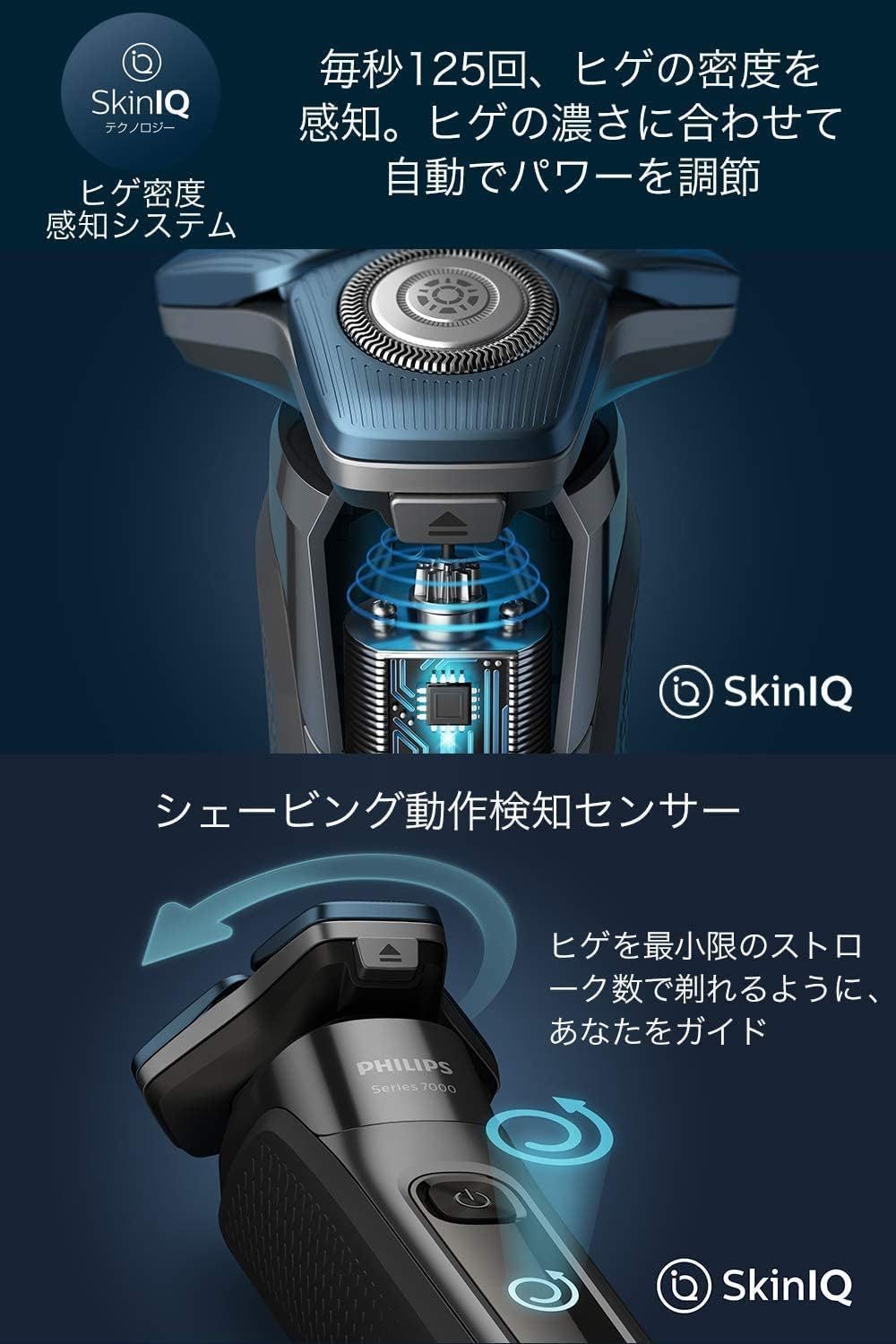 洗浄器付き】フィリップス 7000 シリーズ メンズ 電動シェーバー 電気 