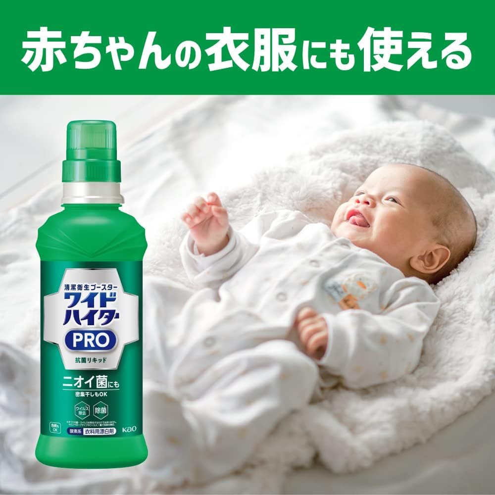 ワイドハイター PRO(プロ) 抗菌リキッド 本体 600ml 16本 1ケース ワイドハイターPRO抗菌リキッド600ml菌をブロック