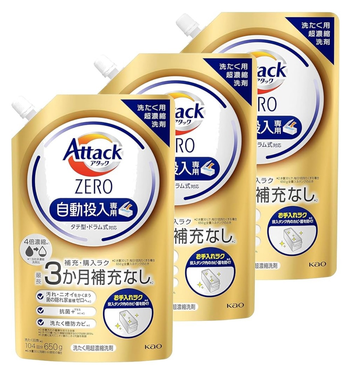 花王 アタックZERO 洗濯洗剤 自動投入専用 タテ型・ドラム式対応 650g