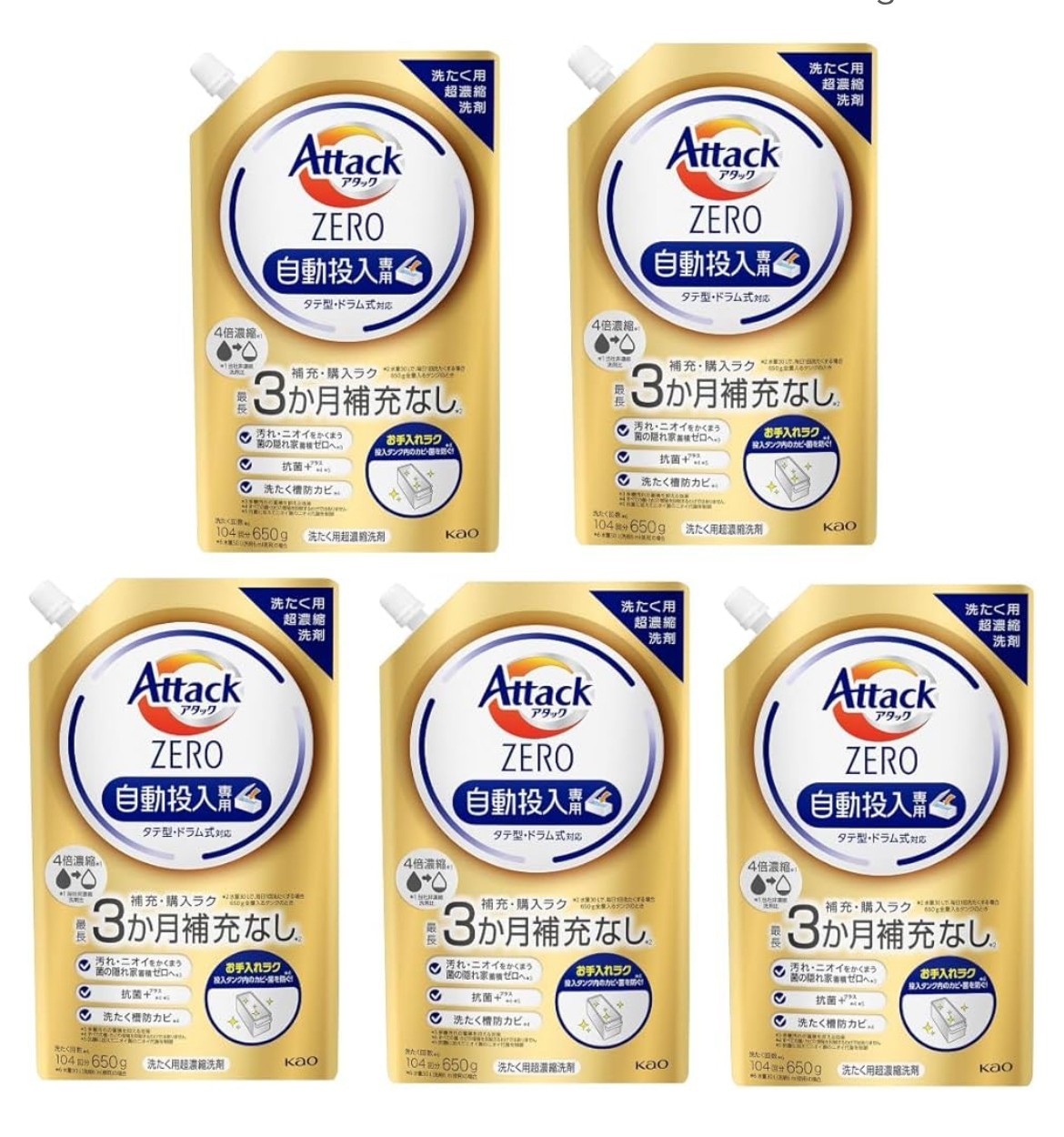 花王 アタックZERO 自動投入 洗濯洗剤 自動投入専用処方でお洗たくが