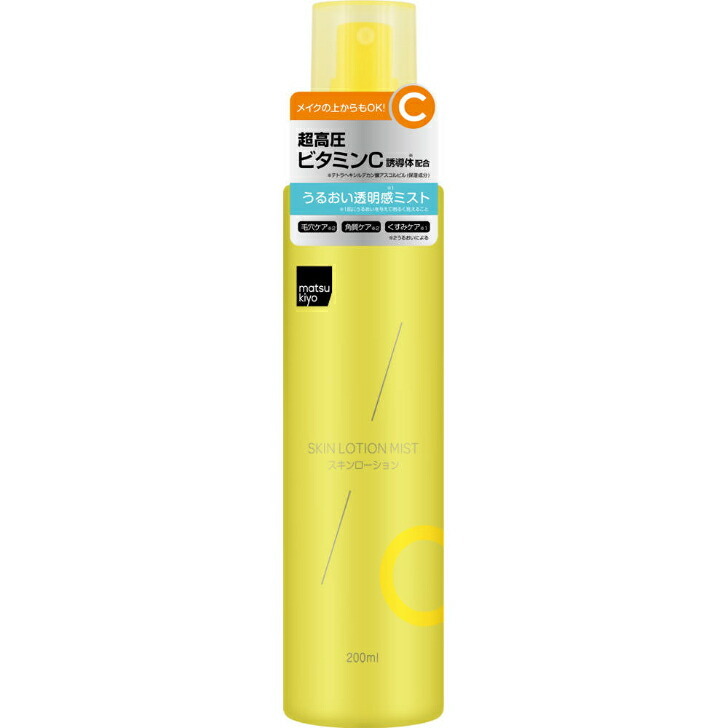 マツキヨ 超高圧ビタミンC ミスト化粧水 200ml ビタミンC 化粧水