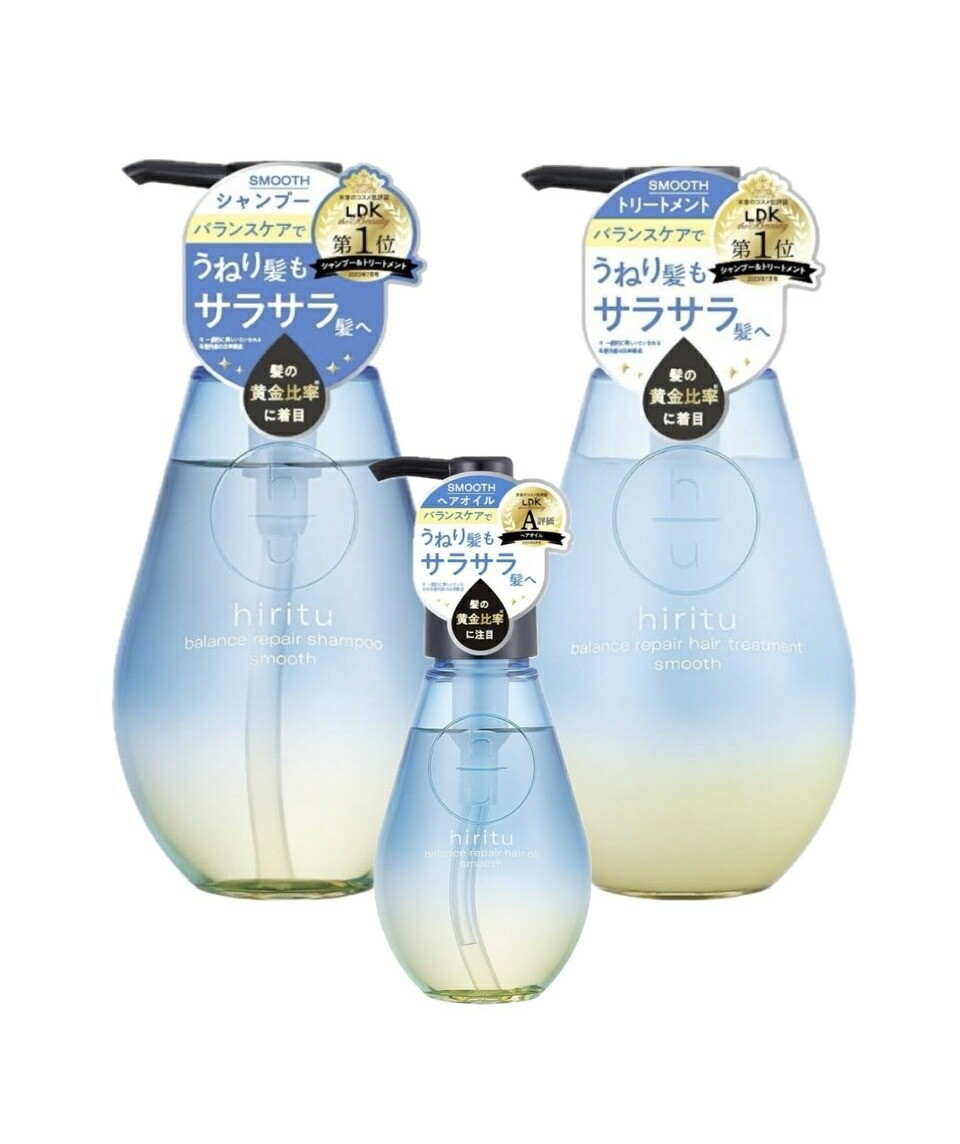 hiritu バランスケア シャンプー トリートメント ヘアオイル セット 3点セット まとめ買い hiritu ヒリツ バランスリペア スムース