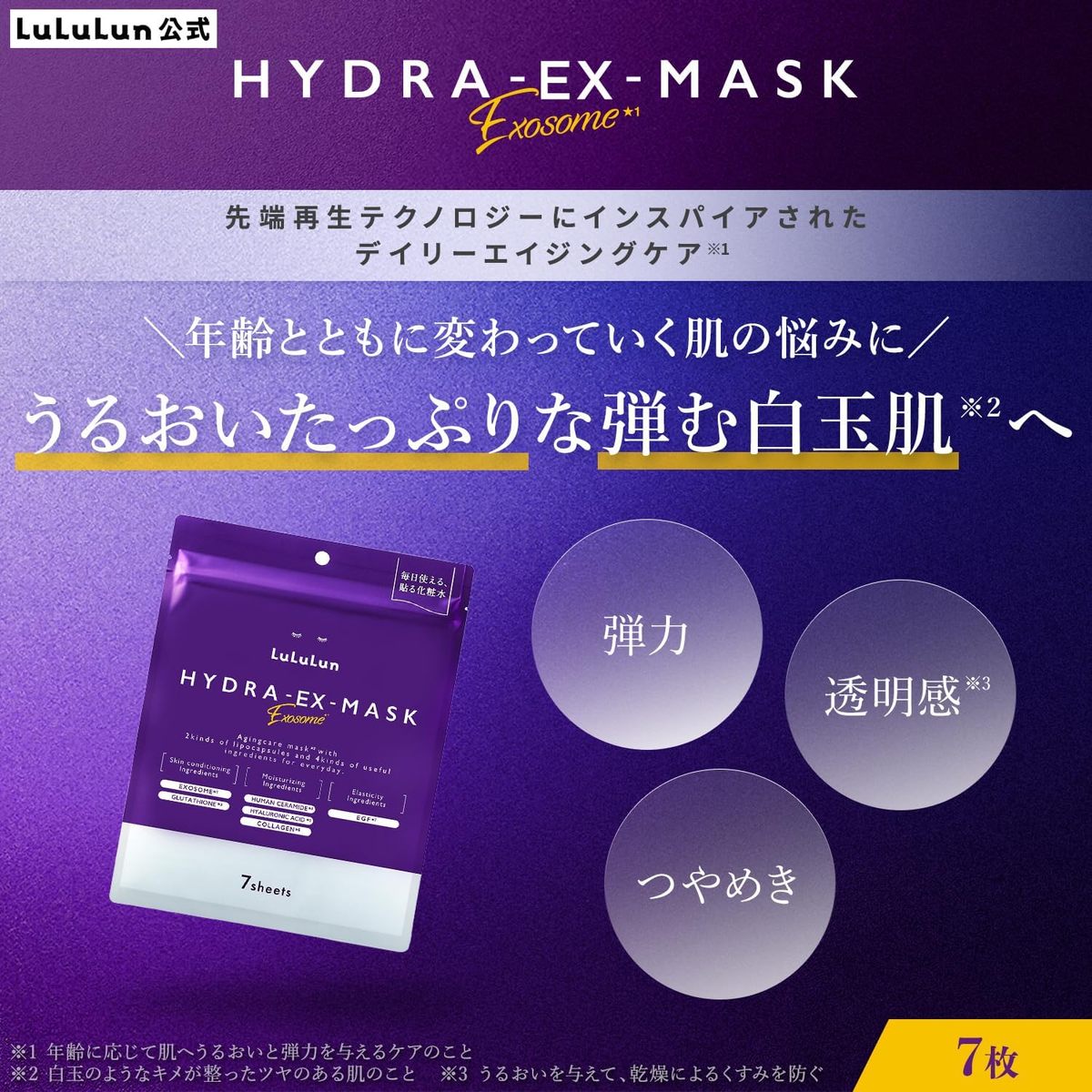 セット販売】 Lu LuLun ル ルルン ハイドラ フェイスマスク 7枚入 x 4