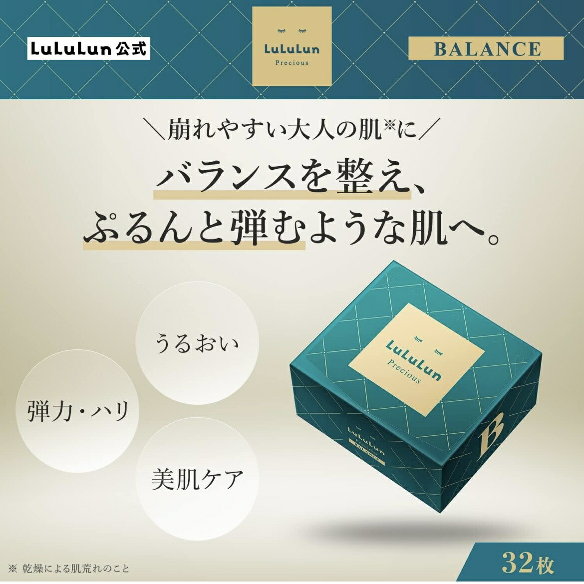 ルルルン パック 32枚のおすすめ人気商品一覧 通販 - Yahoo