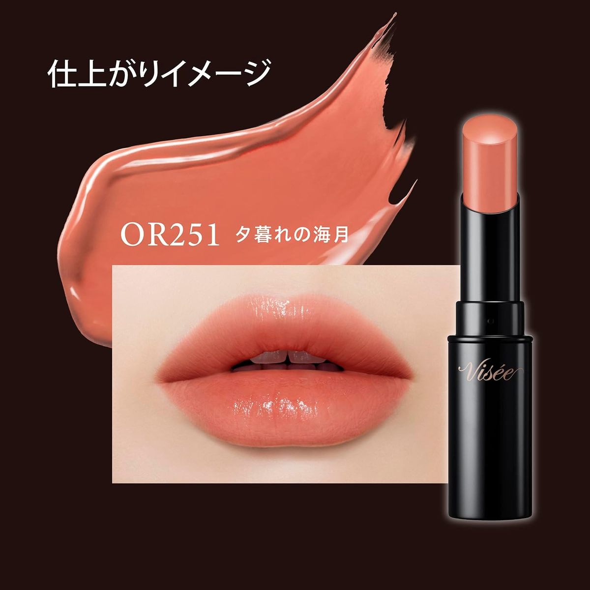 Visee(ヴィセ) ネンマクフェイク ルージュ PK853 夜明けの人魚 粘膜